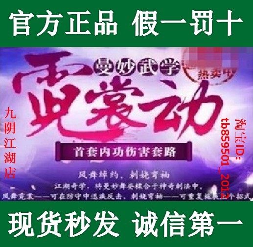 自动九阴真经武学霓裳动礼花