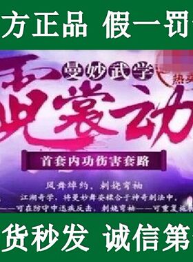 自动九阴真经武学霓裳动礼花