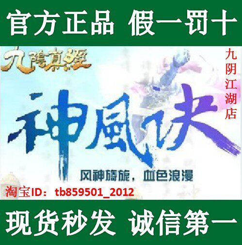 自动 九阴真经神风诀卡密武学秘加速器