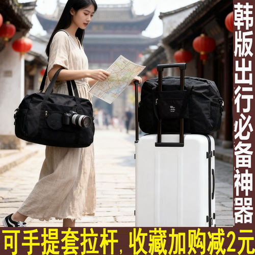 双层牛津布旅行包可肩背斜挎折叠