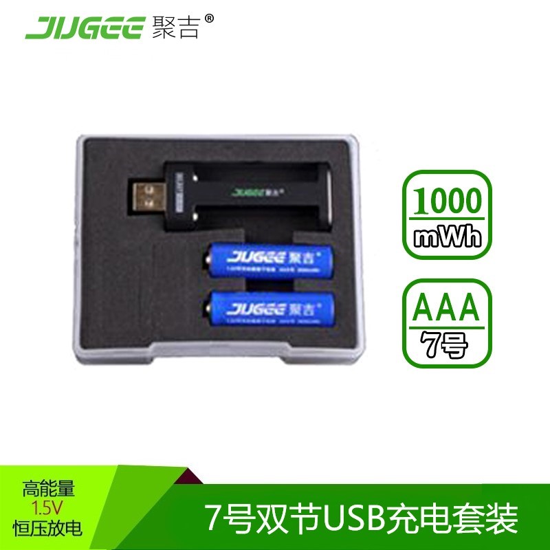 ¾Û¼ªµç³Ø1.5V¿É³äµçµç³Ø AAA 7ºÅ³äµçï®µç³Ø 1000mWh USBÁ½½ÚÌ××°