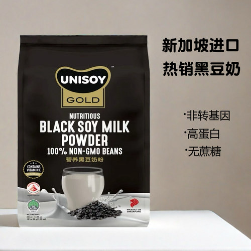 有机黑豆奶粉高蛋白质备孕可喝