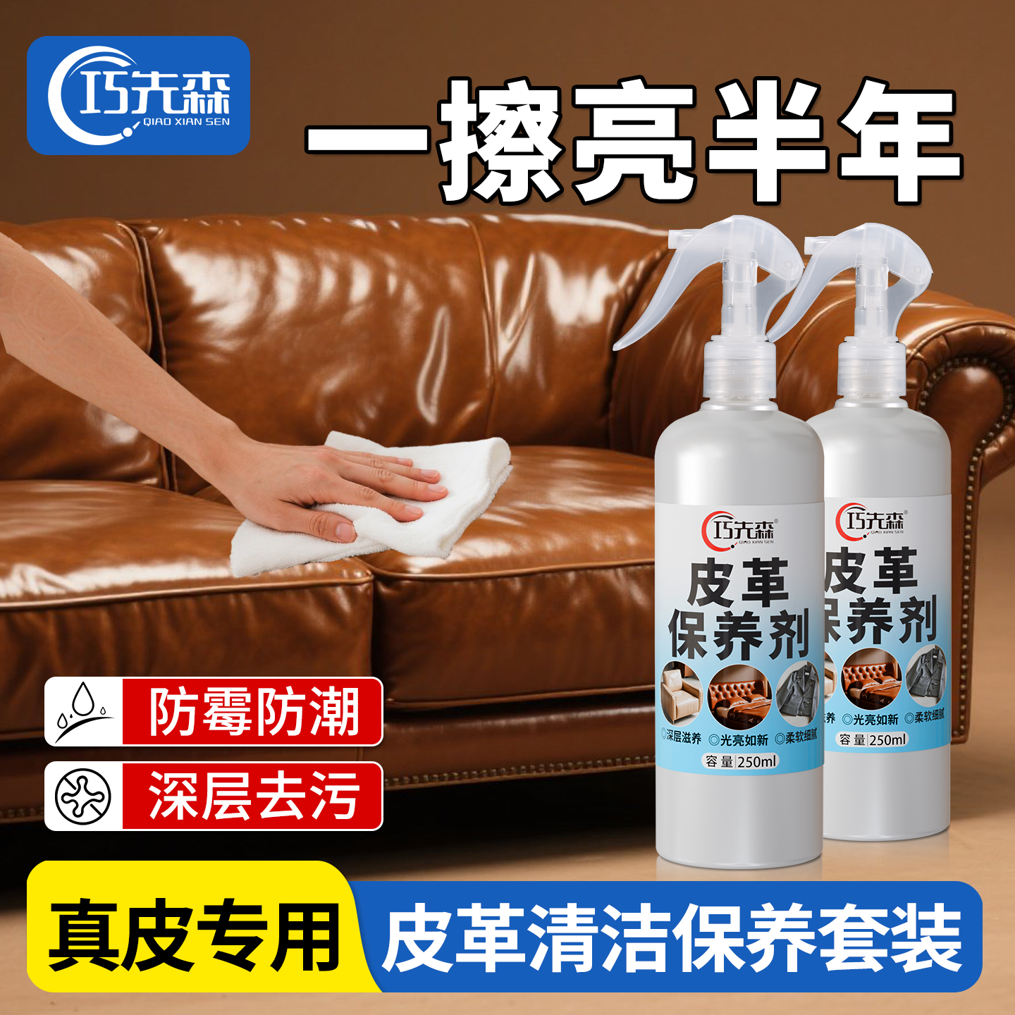 皮革清洁剂真皮专用护理剂