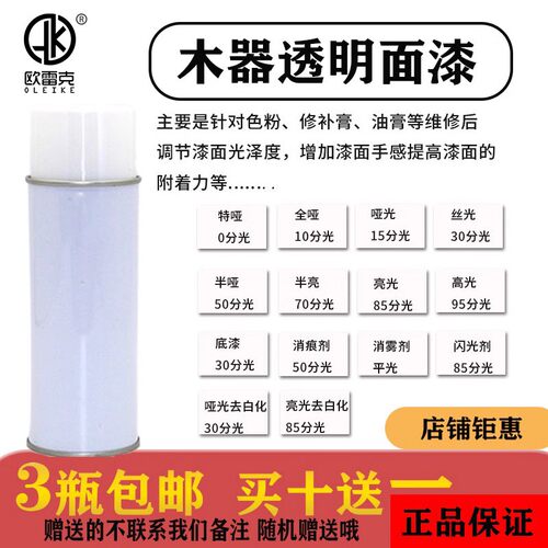 快干自喷漆家具补漆面漆