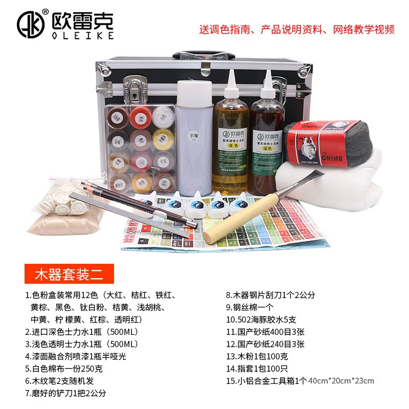 家具维修补漆材料套装科技木免漆板修补材料色粉油漆实木红掉漆
