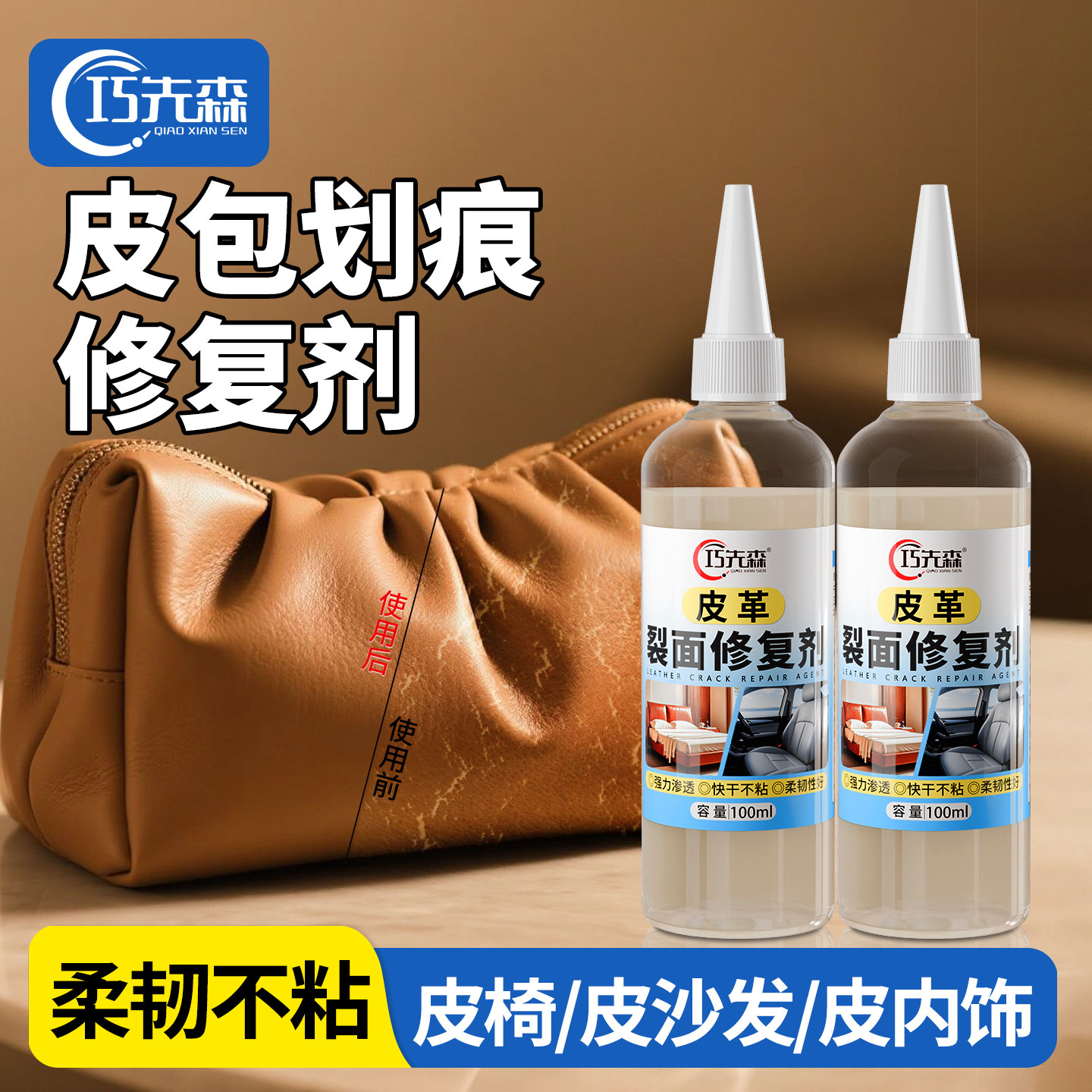 皮革龟裂上色翻新裂面修复剂皮革磨损修复划伤护理皮衣修复裂面胶,洗护清洁剂/卫生巾/纸/香薰,皮具皮革护理剂,淘宝优惠券,粉丝福利购,淘宝优惠卷