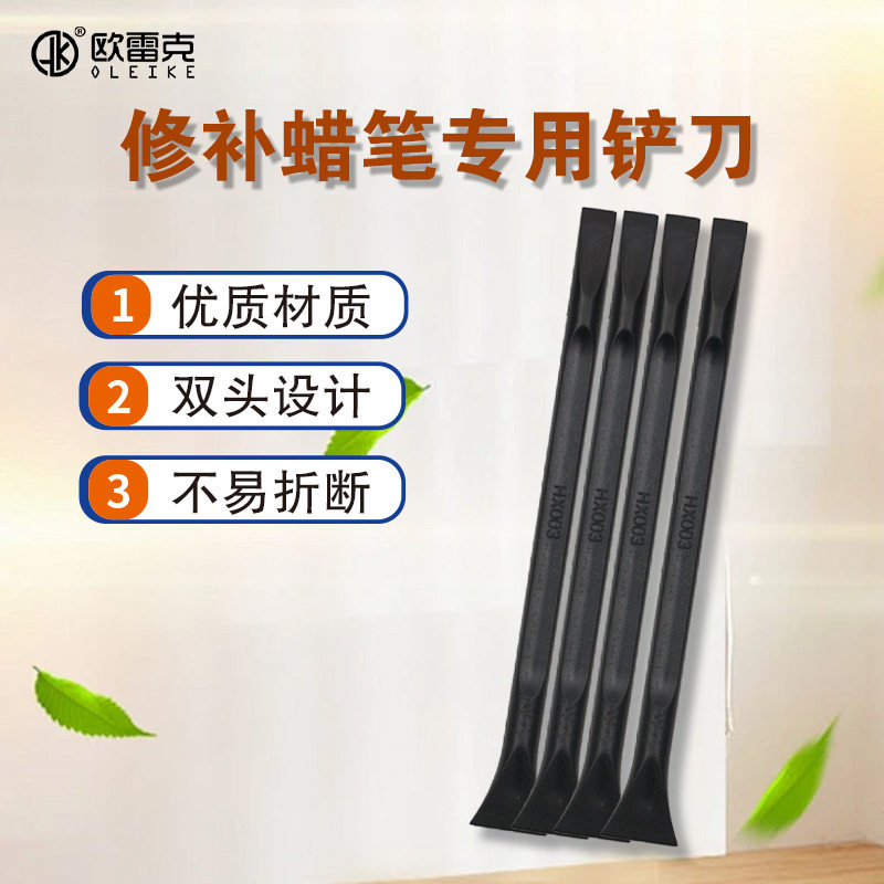 木器家具维修蜡笔修补填补刮板刮片木制品钉眼坑洞补洞刮刀小工具