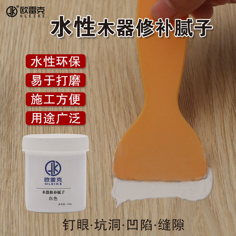 家具维修材料水性木质修补膏腻子膏木器维修材料隙缝坑洞缺损填充
