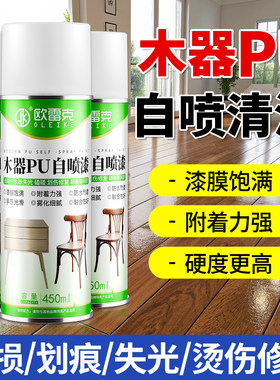 透明底漆面漆消痕剂消雾剂接口水