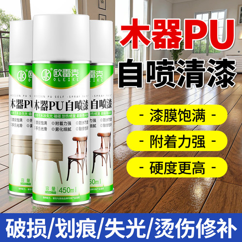透明底漆面漆消痕剂消雾剂接口水