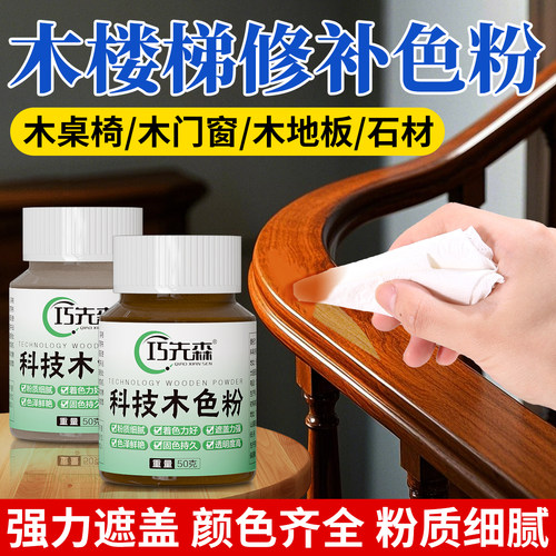 大理石维修色粉新型科技木颜料粉