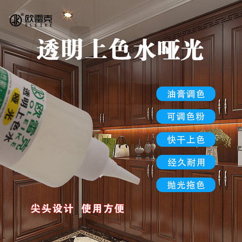 欧雷克上色水调色粉调色油漆