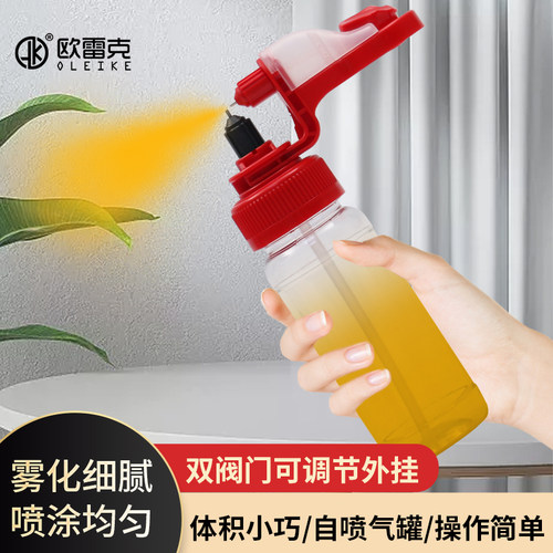 自喷气瓶喷漆欧雷克可调节式喷头