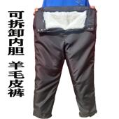 加绒厚羊毛皮裤 皮毛一体羊剪绒棉裤 男女款 冬季 中老年纯羊毛高腰裤