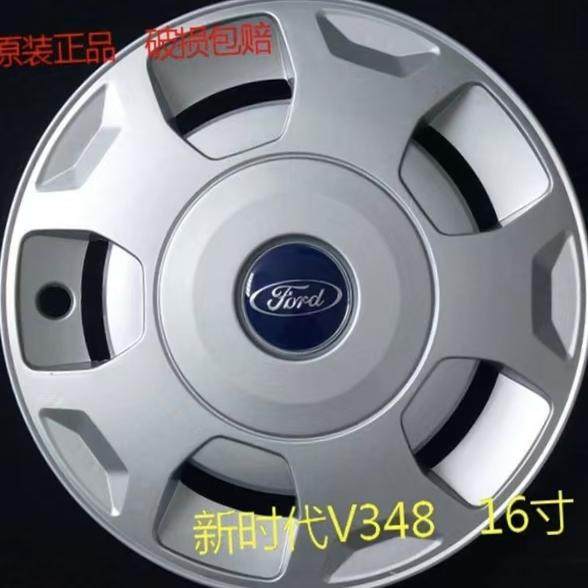 适用17-19款江铃福特新全顺 V362途睿欧轮罩轮盖轮胎帽轮毂盖