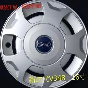 适用17-19款江铃福特新全顺 V362途睿欧轮罩轮盖轮胎帽轮毂盖