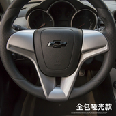 15经典 装 科鲁兹方向盘亮片克鲁兹 科鲁兹内饰改装 饰亮条 经典