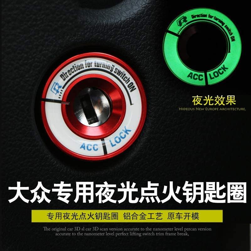 大众新捷达桑塔纳昕锐polo高尔夫朗逸钥匙孔夜光贴点火圈改装装饰