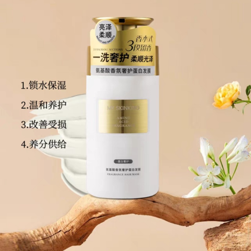 木槿氨基酸香氛蛋白柔顺护发素