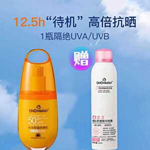 嘟嘟宝贝水光轻盈防晒乳防护晒黑晒伤补水保湿防晒霜抵御紫外线