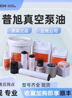 德国BUSCH普旭真空泵油VM100VE101包装机真空泵油专用油VG100泵油