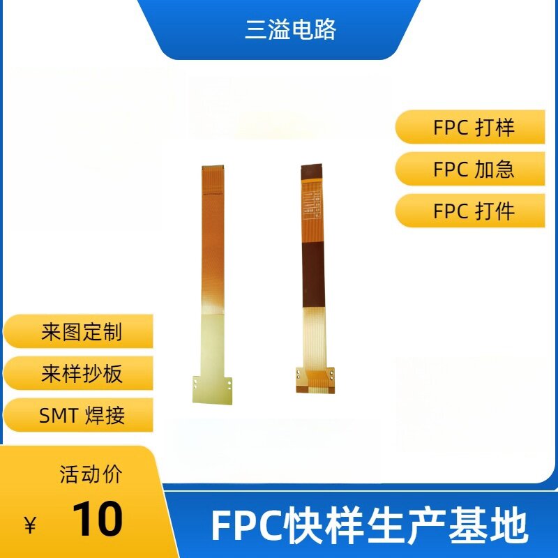 工厂直销全新专业排线FPC