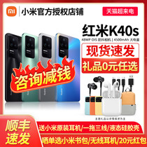 5G手机新品官方旗舰官网正品智能红米k50Pro系列新款红米K40K40SRedmi红米xiaomi现货速发