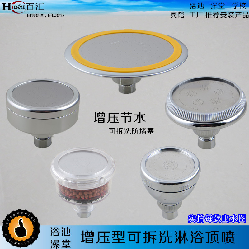 增压节水淋雨喷头莲蓬头