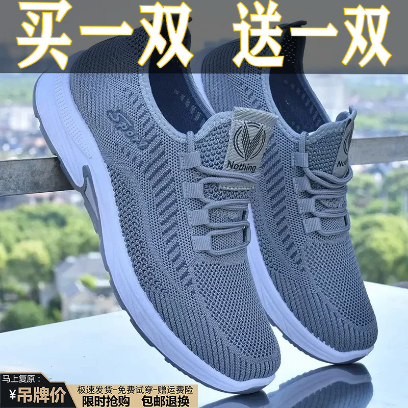 买一送一男鞋2026夏季帆布鞋男款透气网面防臭休闲健步鞋防滑单鞋