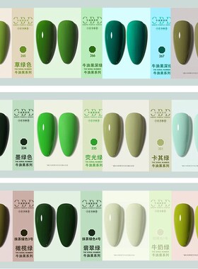 7年广州老店抹茶青草绿甲油胶