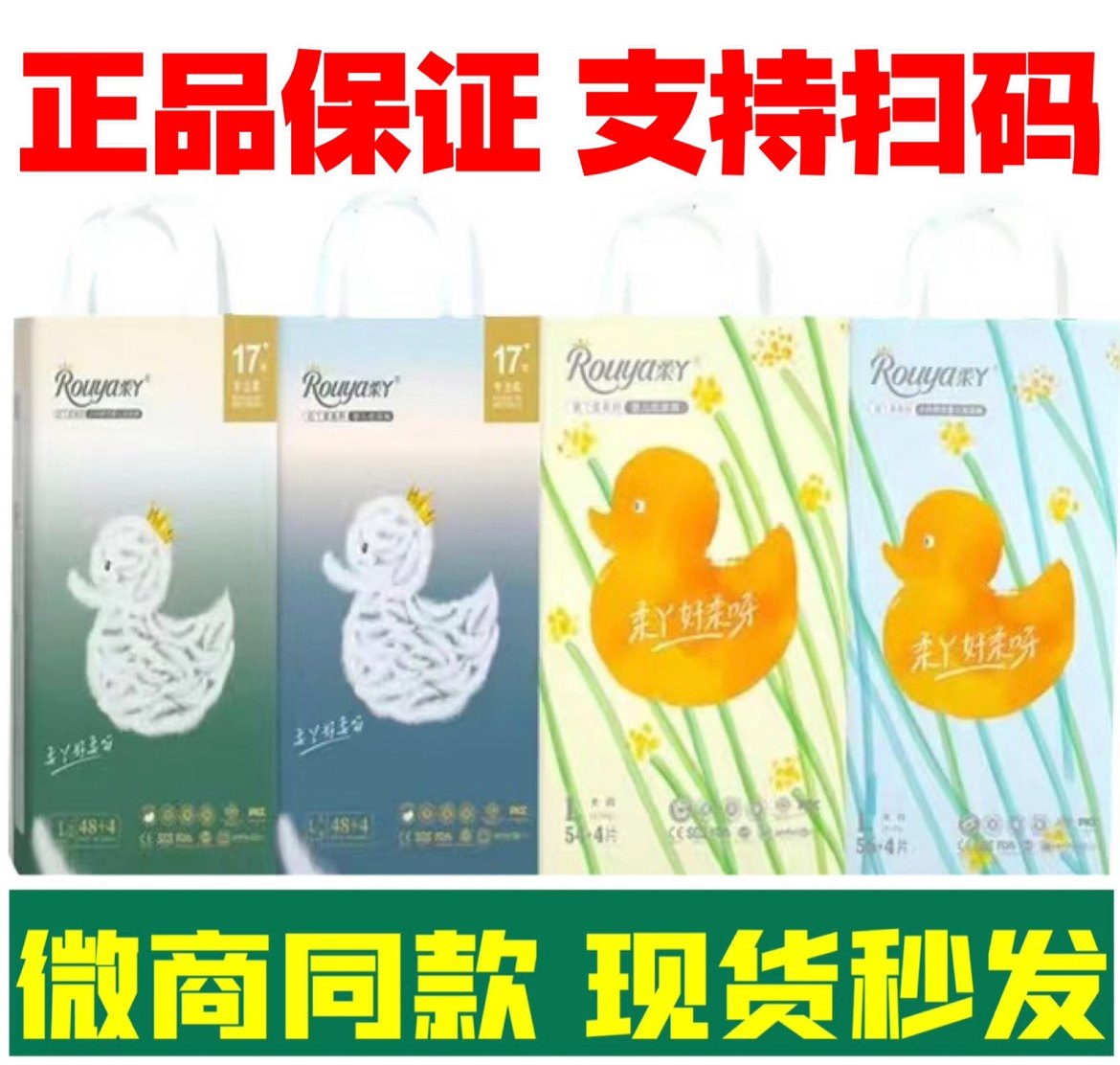 白丫柔纸尿裤拉拉裤黄丫柔尿不湿薄透气干爽男女宝宝通用微商同款,婴童尿裤,拉拉裤/学步裤/成长裤正装,淘宝优惠券,粉丝福利购,淘宝优惠卷