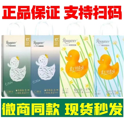 白丫柔纸尿裤拉拉裤黄丫柔尿不湿薄透气干爽男女宝宝通用微商同款