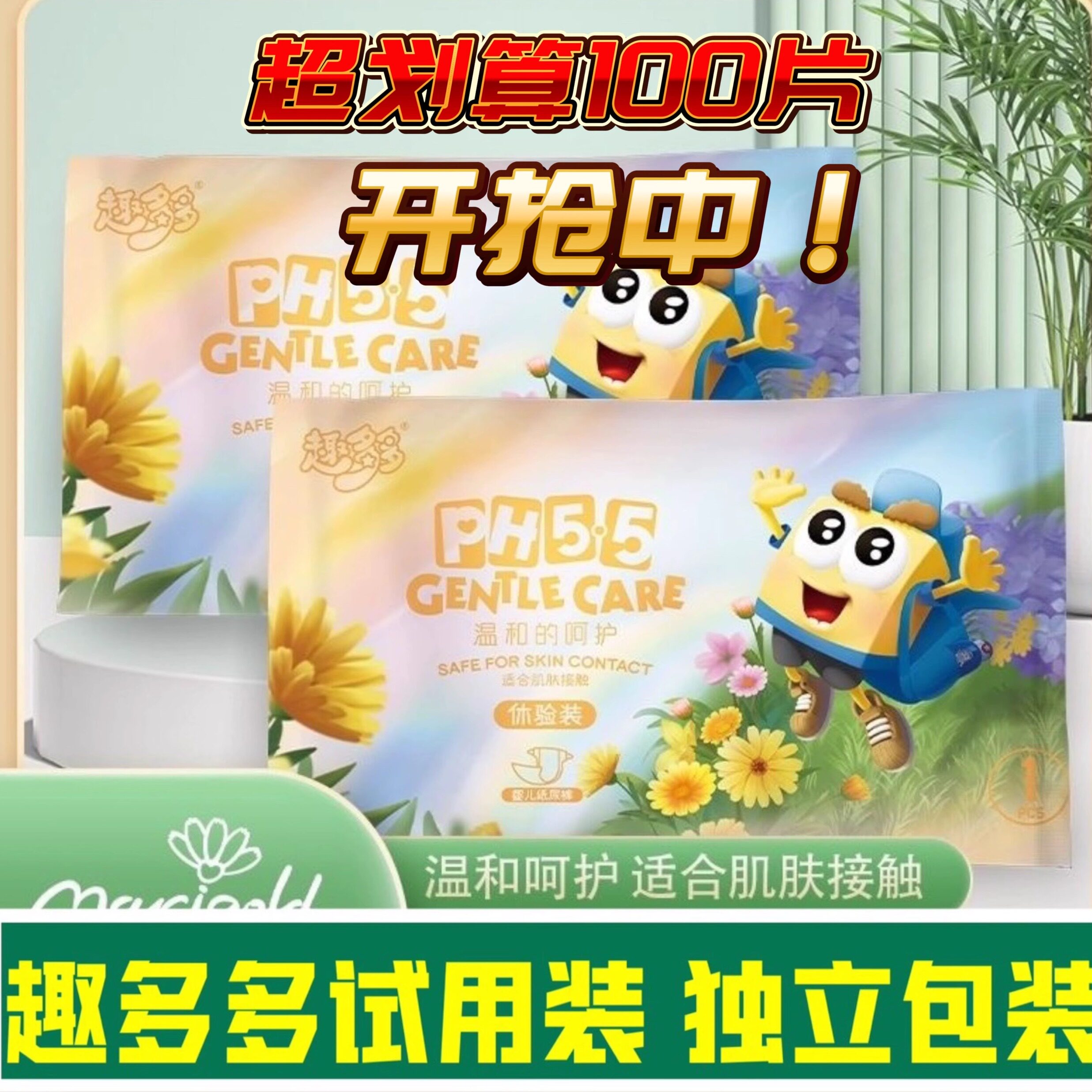 一体裤试用装趣多多能吸男女通用