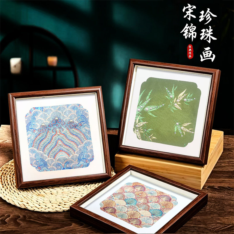 宋锦珍珠画手工布艺贴diy材料包