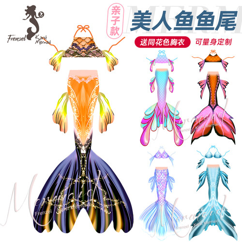 frenzel泳衣海洋馆美人鱼尾巴