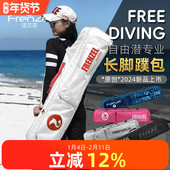 FRENZEL法兰左自由潜水长脚蹼包蛙鞋 防水轻便DIVING装 备C4脚蹼袋
