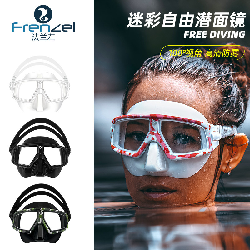 FRENZEL法兰左新款渔猎自由潜水面镜迷彩大神款 软硅胶呼吸管套装