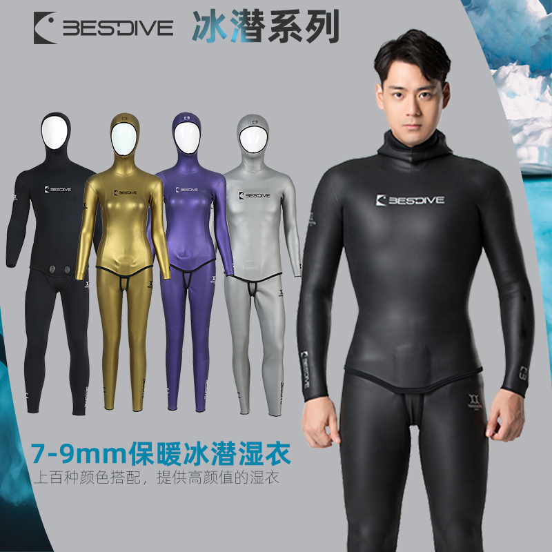 bestdive冬潜7-9mm保暖湿衣