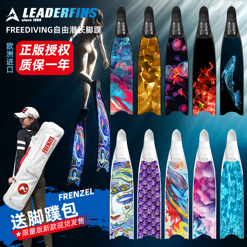 leaderfins限量版现货碳纤维渔猎