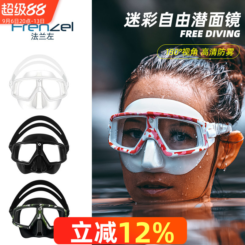 FRENZEL法兰左新款渔猎自由潜水面镜迷彩大神款 软硅胶呼吸管套装