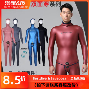 Bestdive双面穿自由潜湿衣分体男女炫彩超弹水肺潜水服套装 5MM