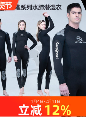 现货发售BESTDIVE SaveOcean 3-5mm曼塔水肺潜水服深潜保暖情侣