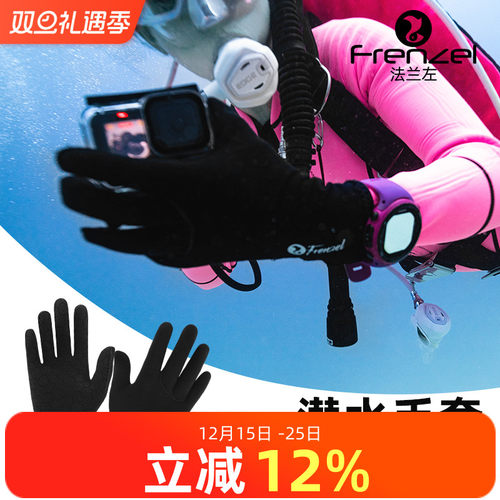防滑手套自由潜水保暧耐磨冬泳