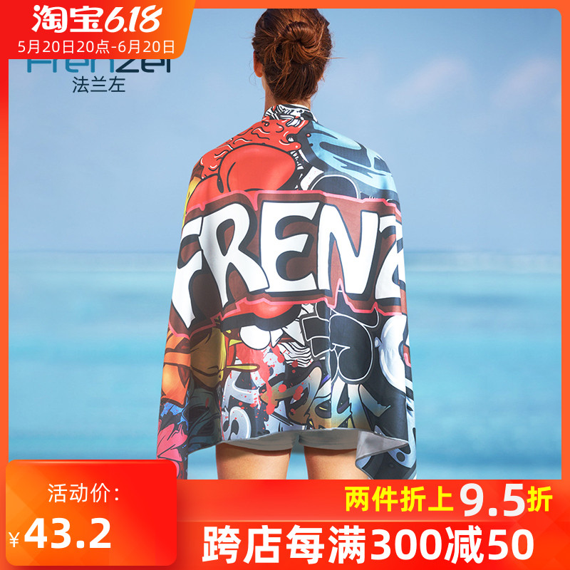 FRENZEL法兰海洋涂鸦速干浴巾