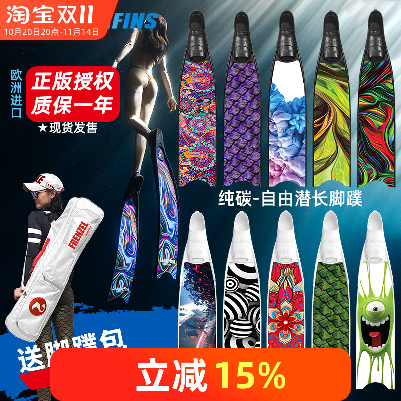 leaderfins限量版现货碳纤维渔猎