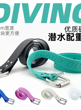 自由潜配重腰带 磨砂硅胶316不锈钢快卸扣皮带水肺diving负重皮带