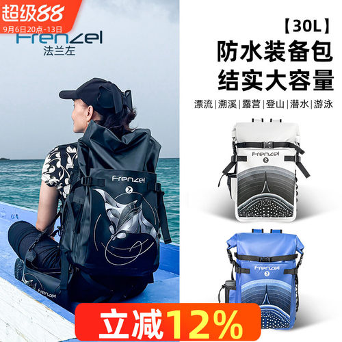 防水多功能双肩背包Frenzel