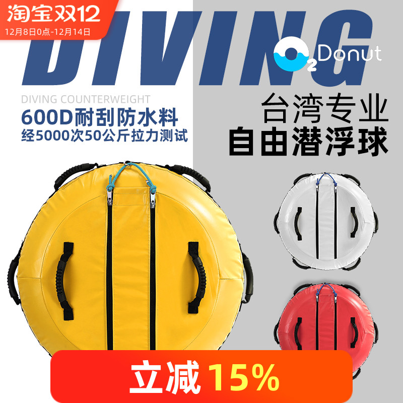 便携式专业自由潜浮球浮标