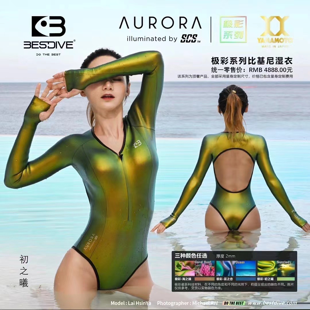 BESTDIVE自由潜湿衣2024极彩系列