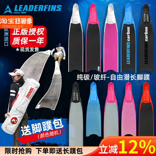 自由潜水长脚蹼欧洲进口正品